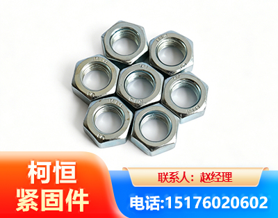 南京螺母