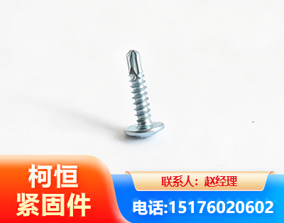 南京华司钻尾丝