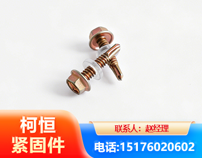 南京六角钻尾丝