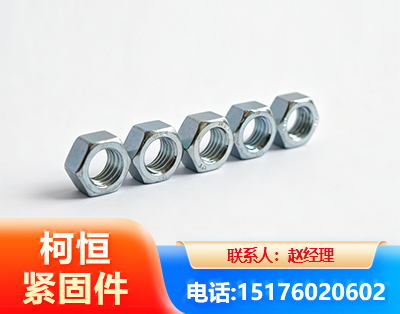 南京螺母